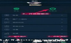 详细指南：如何在TokenTokenIM钱包中导入钱包