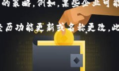 数字钱包的相关名称和品
