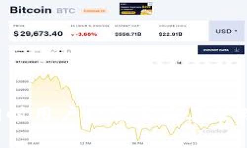 在区块链领域，TokenIm 是一种多链钱包, 它支持多种加密货币的存储和交易。对于用户来说，一个常见的问题是“TokenIm能放BTC吗？”以下是对于这个问题的详细解答。

### TokenIm能放BTC吗？

#### 支持情况

TokenIm 钱包通常支持多种加密货币，包括比特币（BTC）。用户可以在 TokenIm 中创建比特币钱包，进行比特币的存储、接收和发送。为了确保你的 TokenIm 钱包可以安全地使用比特币，请确保你下载的是官方版本，避免使用来路不明的应用程序。

#### 如何在 TokenIm 中存放比特币？

1. **创建钱包**：首先，用户需要下载并安装 TokenIm 钱包。安装后，按提示创建一个钱包。在创建过程中，你将被要求设定一个强密码并备份助记词。

2. **选择比特币**：打开钱包后，选择“添加资产”或者直接在主页上找到比特币。在一些版本中，可能会自动显示所有支持的加密货币，包括 BTC。

3. **获取钱包地址**：点击比特币资产，系统会生成一个比特币地址。用户可以将这个地址分享给他人，以便接收 BTC。

4. **存入比特币**：用户可以通过交易所购买比特币，并将其提取到 TokenIm 中的比特币地址上。确认交易后，所购的 BTC 将被存入用户的 TokenIm 钱包中。

#### 安全性注意事项

- **私钥安全**：确保绝对不要分享你的私钥或助记词。任何人获取到你的私钥都可以访问你的加密资产。
- **更新应用**：保持钱包应用的最新版本，以防止已知漏洞被利用。
- **二次验证**：如果钱包支持，开启二次验证功能，这样即使密码泄露，账户安全性也能得到提升。

#### 常见问题

1. **TokenIm 是安全的吗？**
   - TokenIm 钱包是一款比较安全的钱包应用，采用了多重加密和生物识别技术。但是任何数字资产钱包的安全性都依赖于用户的操作，用户需要负责任地保护自己的私钥和助记词。

2. **如何备份 TokenIm 钱包？**
   - 用户在创建钱包时，会获得助记词。记下这组字词并储存于安全的地方，是备份 TokenIm 钱包的一种方式。

3. **TokenIm 钱包支持哪些其他加密货币？**
   - 除比特币外，TokenIm 还支持以太坊（ETH）、瑞波币（XRP）、莱特币（LTC）等多种主流加密货币。

4. **如何在 TokenIm 中进行交易？**
   - 用户可以选择资产，输入接收方地址和要发送的金额，然后确认交易。交易完成后，用户可以在交易记录中查看交易状态。

5. **TokenIm 与其他钱包相比有什么优势？**
   - TokenIm 的优势在于其友好的用户界面，以及支持多链资产的特性，使得用户能在一个平台上管理多种加密货币。

6. **如果我丢失了私钥该怎么办？**
   - 如果丢失私钥，恢复两乎是不可行的。保证私钥备份的唯一方式是提前进行安全存储。

7. **TokenIm 的费用如何？**
   - TokenIm 在转账时可能会收取网络费用，这一点与其它钱包类似，具体费用会根据网络拥堵情况波动。

### 总结

TokenIm 钱包支持存储比特币，用户可以通过简单的步骤在应用内创建比特币钱包并进行交易。安全性和易用性是其突出特点，同时用户也需要妥善管理自己的私钥和助记词，以确保资产安全。使用 TokenIm 之前，建议用户详细了解其功能和操作，以保障良好的数字资产管理体验。