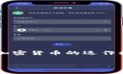 在讨论如何防止钱包地址