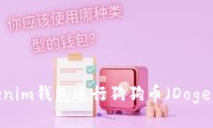 如何使用Tokentokenim钱包进