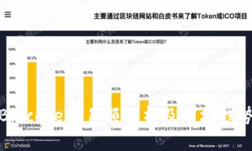 Bitcoke交易额分析及市场趋势