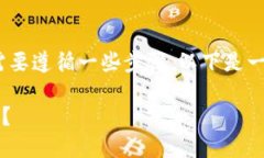 要把Tokenim上的钱包转移到