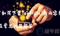 为了提供您所需的信息，