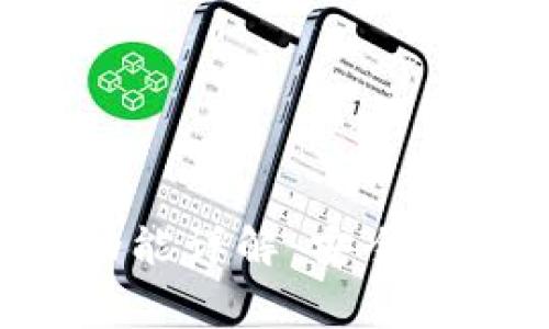虚拟币钱包的转账功能详解：安全性、手续费与使用攻略