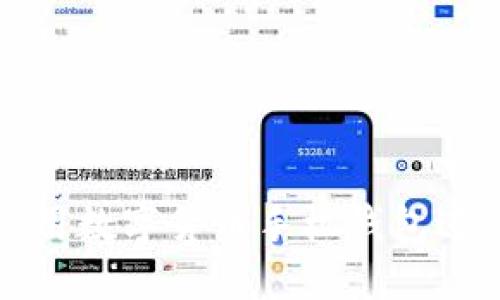 如何安全使用数字货币手机钱包进行加密保护